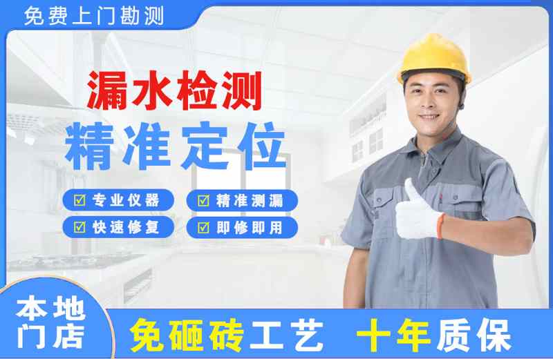 鹿泉漏水检测精准定位